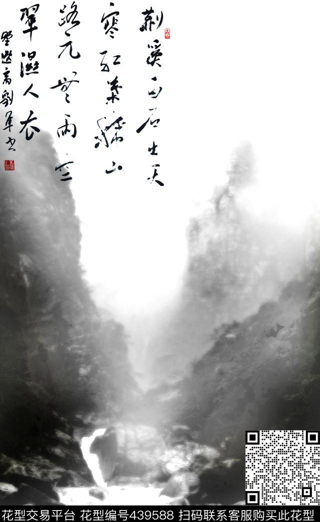 水墨山水中国风传统印花华亿平台下载（图片编号: 439588） - 瓦栏（Walan）