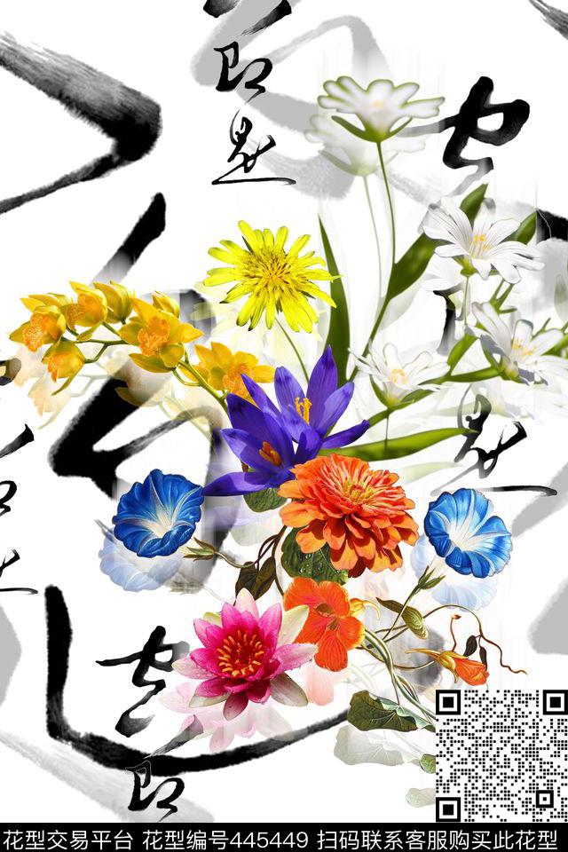 中国风花卉毛笔字数码印花华亿平台下载（图片编号: 445449） - 瓦栏（Walan）