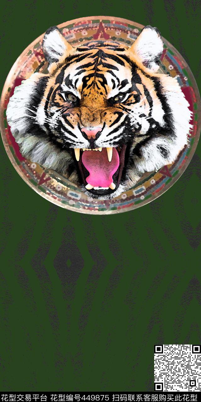 现代老虎数码印花华亿平台下载（图片编号: 449875） - 瓦栏（Walan）