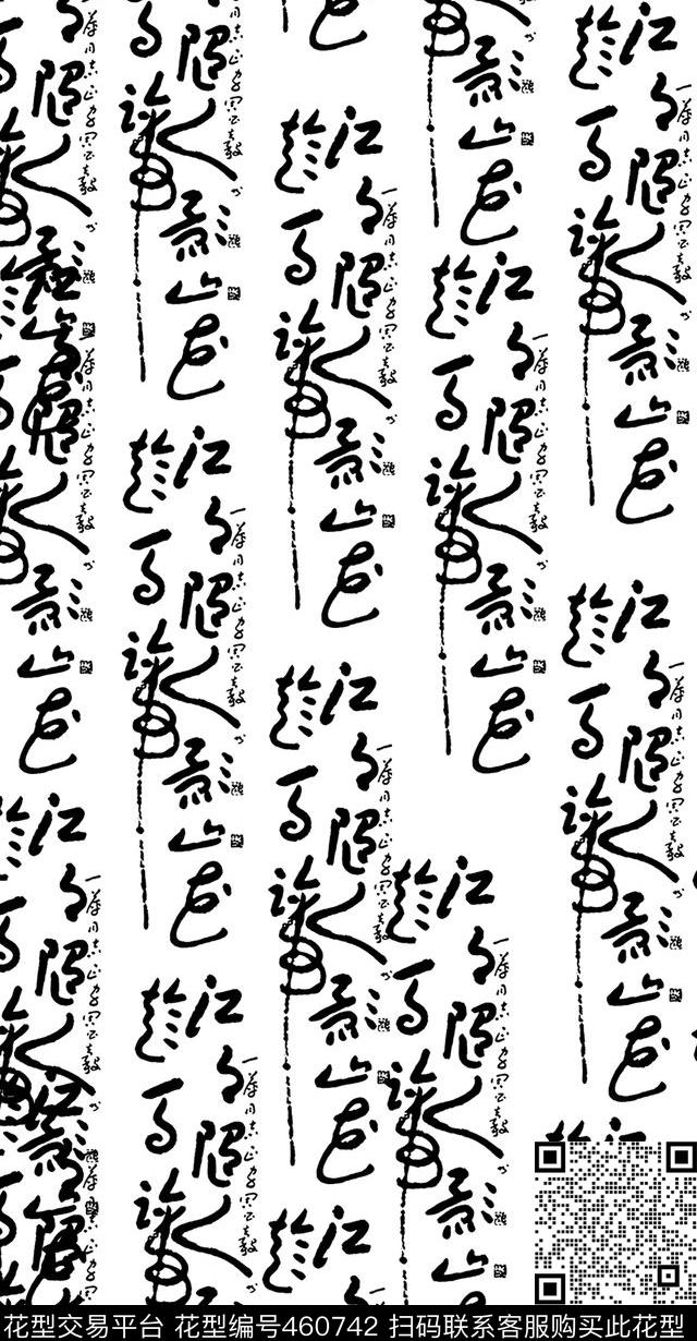 文字字母传统印花华亿平台下载（图片编号: 460742） - 瓦栏（Walan）