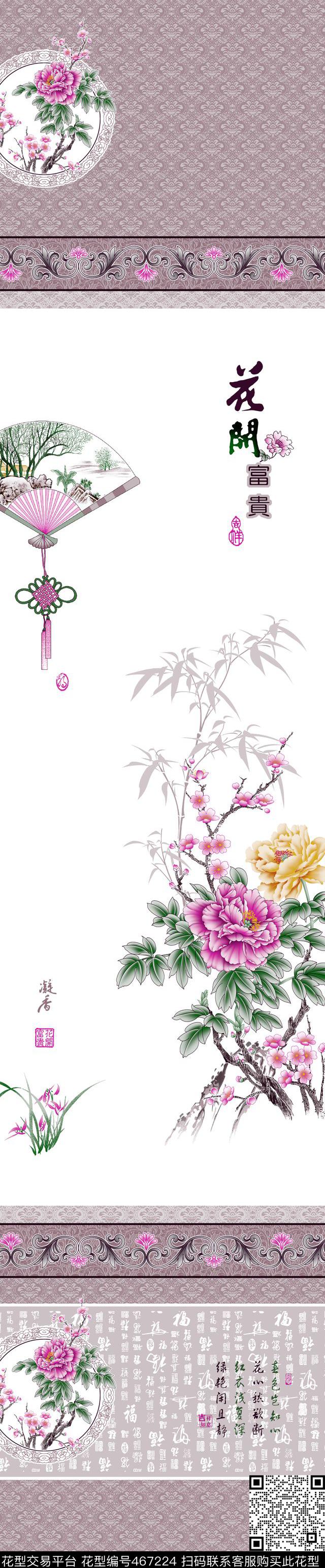 时尚窗帘华亿平台家纺华亿平台流行窗帘华亿平台传统印花华亿平台下载（图片编号: 467224） - 瓦栏（Walan）