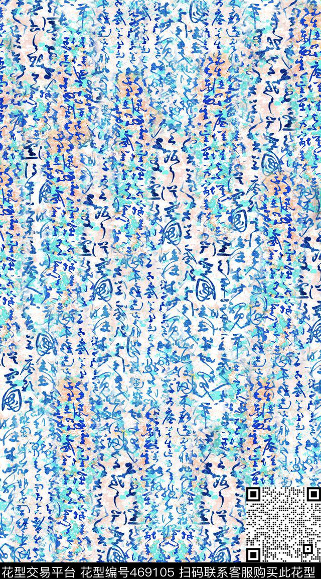 创意淡色中国风数码印花华亿平台下载（图片编号: 469105） - 瓦栏（Walan）