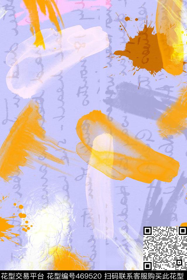 随性写意自由数码印花华亿平台下载（图片编号: 469520） - 瓦栏（Walan）