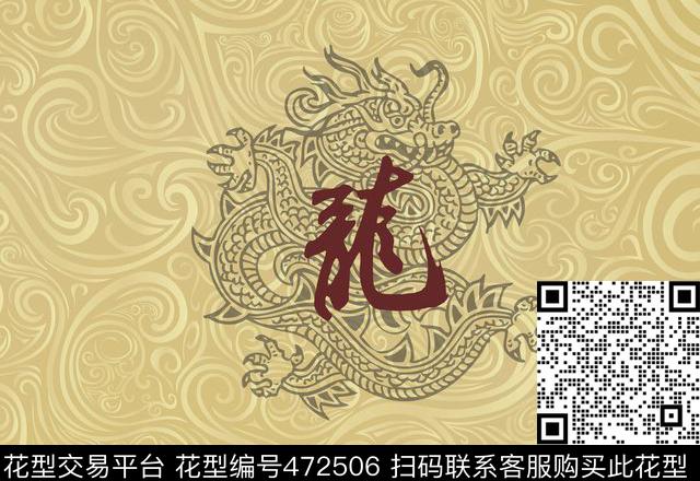 传统龙纹路传统印花华亿平台下载（图片编号: 472506） - 瓦栏（Walan）