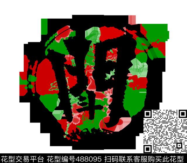 街头颜料泼洒数码印花华亿平台下载（图片编号: 488095） - 瓦栏（Walan）