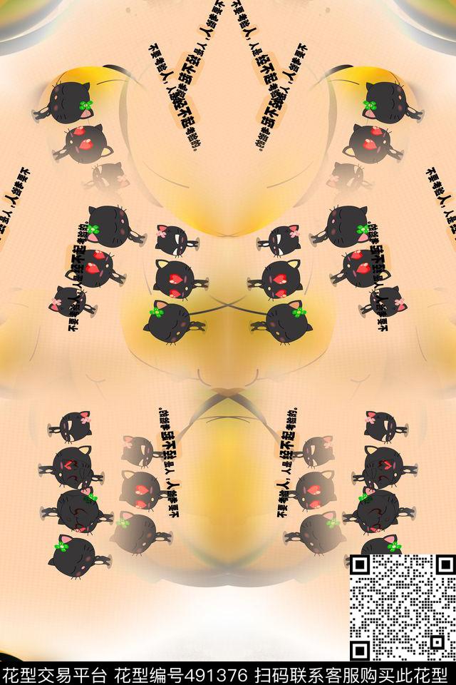 时尚大牌混搭数码印花华亿平台下载（图片编号: 491376） - 瓦栏（Walan）