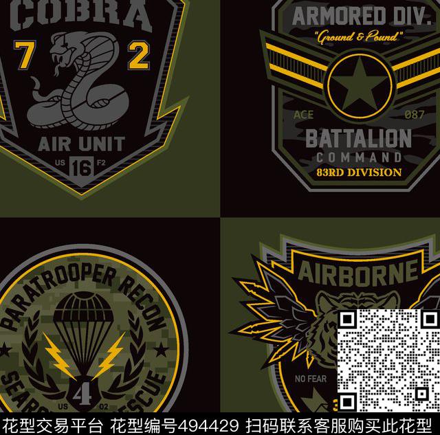 肩章帽徽眼睛蛇标志老虎标志传统印花华亿平台下载（图片编号: 494429） - 瓦栏（Walan）