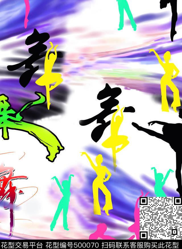 舞林跳舞体超人物动作抠像数码印花华亿平台下载（图片编号: 500070） - 瓦栏（Walan）