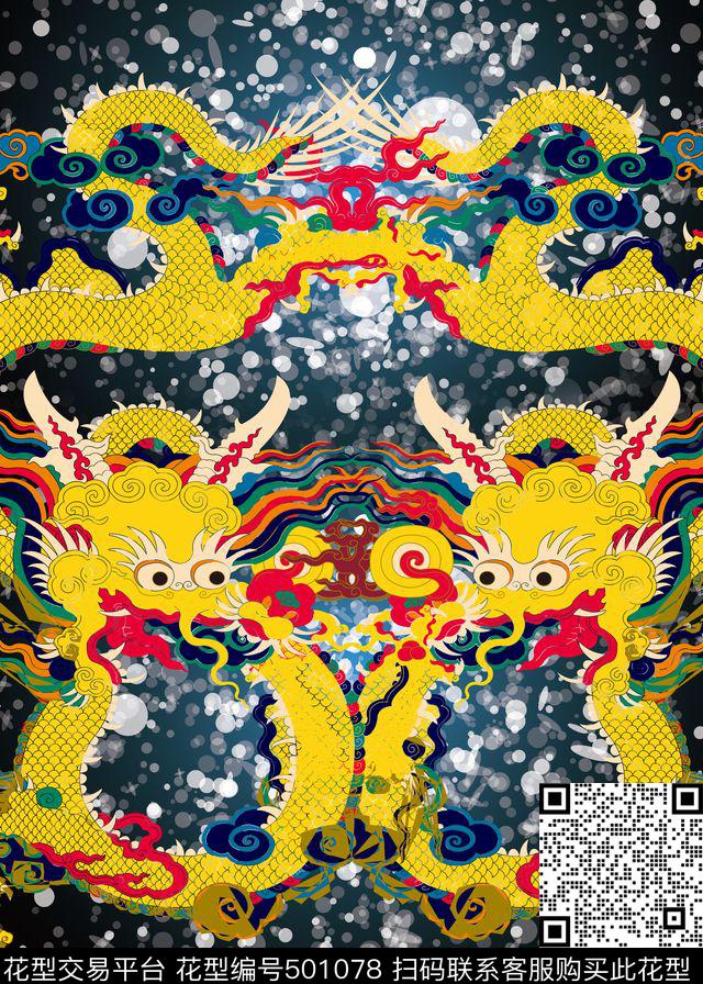 龙袍图案祥龙中国元素数码印花华亿平台下载（图片编号: 501078） - 瓦栏（Walan）