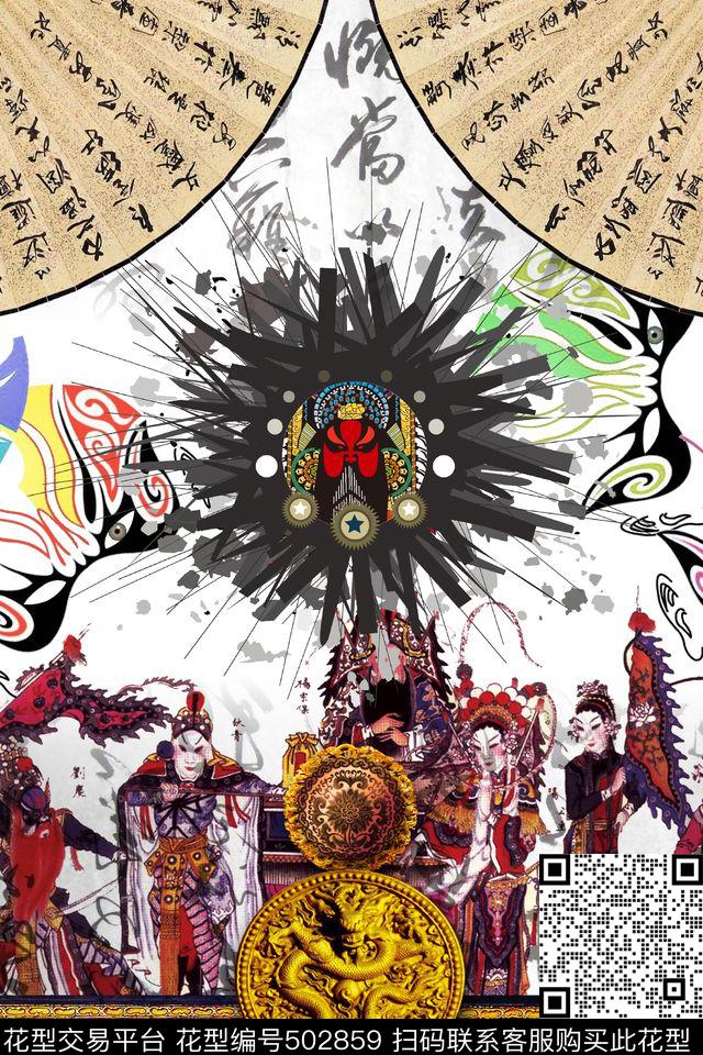 中国风流行时尚国粹数码印花华亿平台下载（图片编号: 502859） - 瓦栏（Walan）
