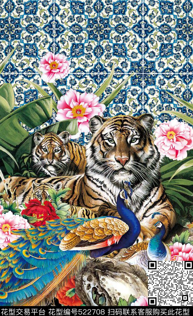 潮流时尚孔雀老虎数码印花华亿平台下载（图片编号: 522708） - 瓦栏（Walan）