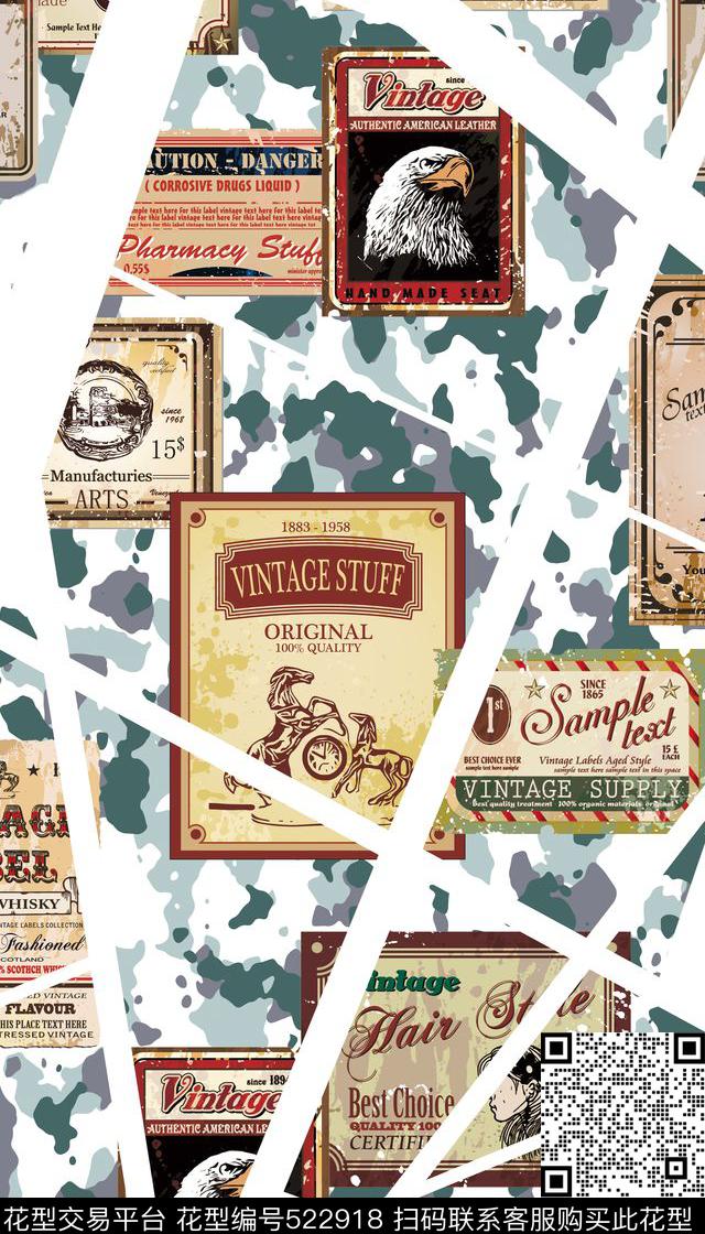 复古迷彩贴牌数码印花华亿平台下载（图片编号: 522918） - 瓦栏（Walan）
