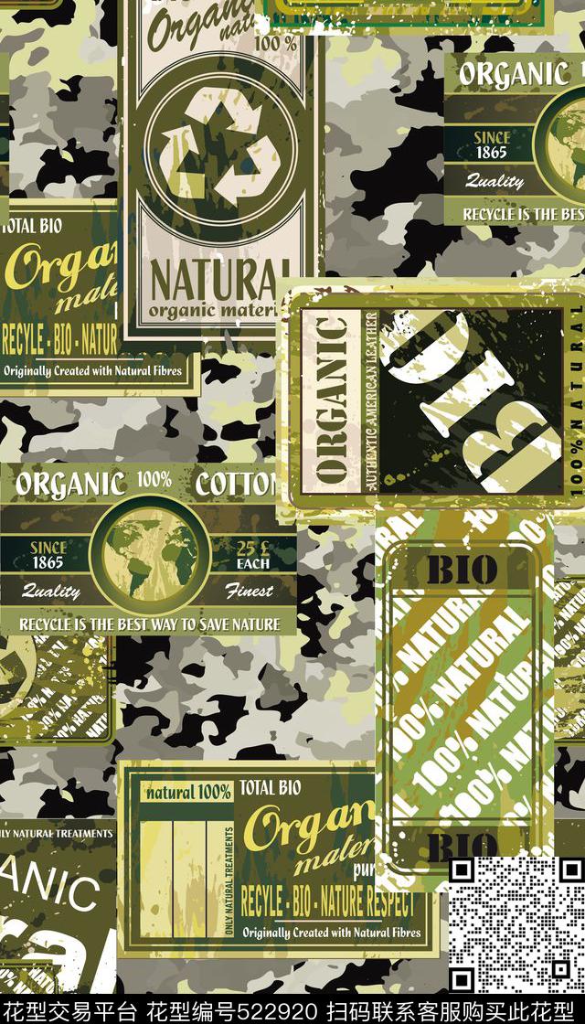 复古迷彩贴牌数码印花华亿平台下载（图片编号: 522920） - 瓦栏（Walan）