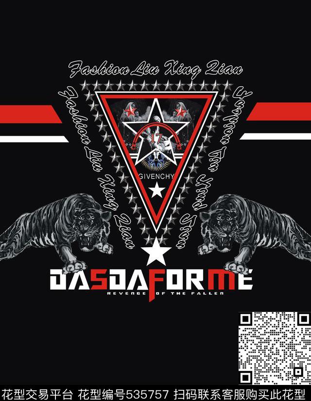 红白条几何老虎数码印花华亿平台下载（图片编号: 535757） - 瓦栏（Walan）