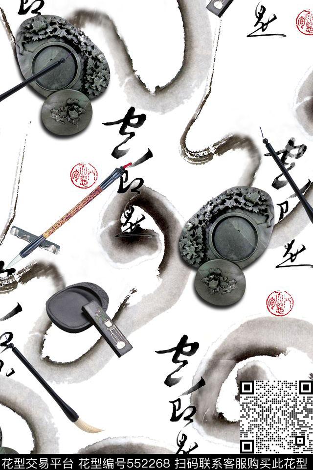 水墨文房四宝中国风数码印花华亿平台下载（图片编号: 552268） - 瓦栏（Walan）