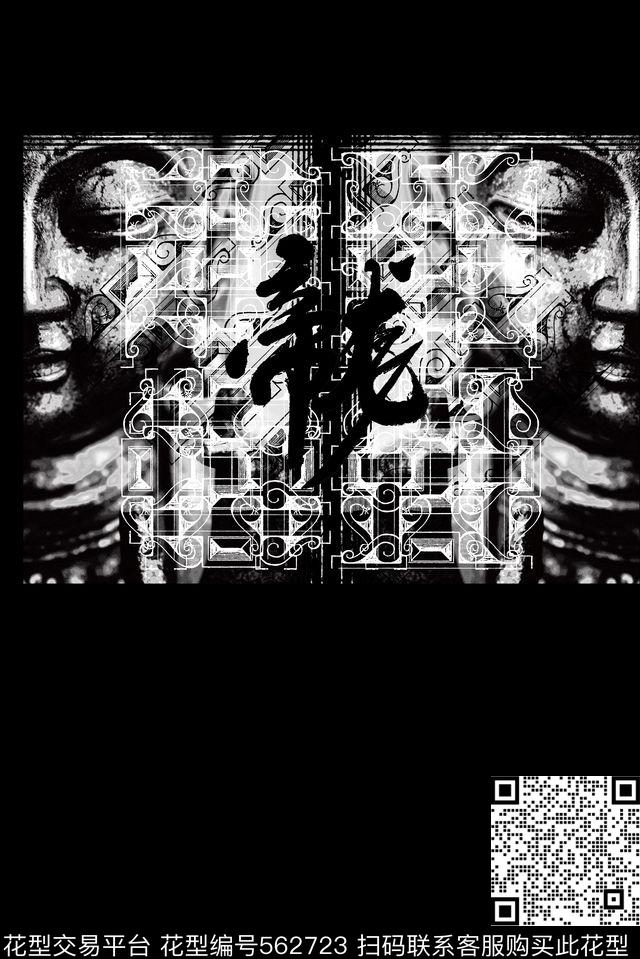 男装传统印花华亿平台下载（图片编号: 562723） - 瓦栏（Walan）