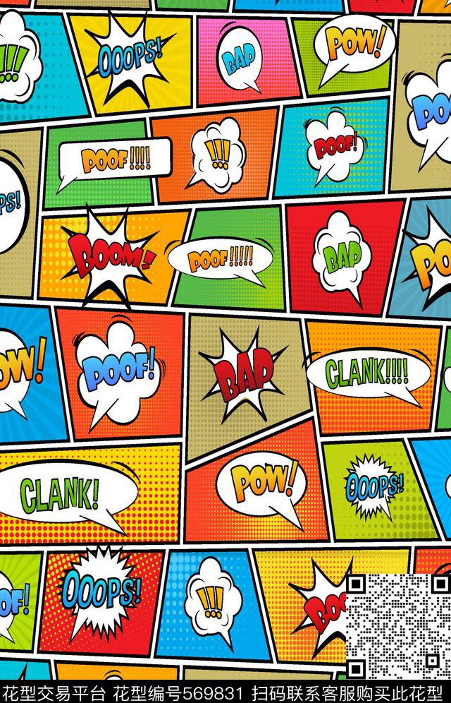 卡通爆炸对话框传统印花华亿平台下载（图片编号: 569831） - 瓦栏（Walan）