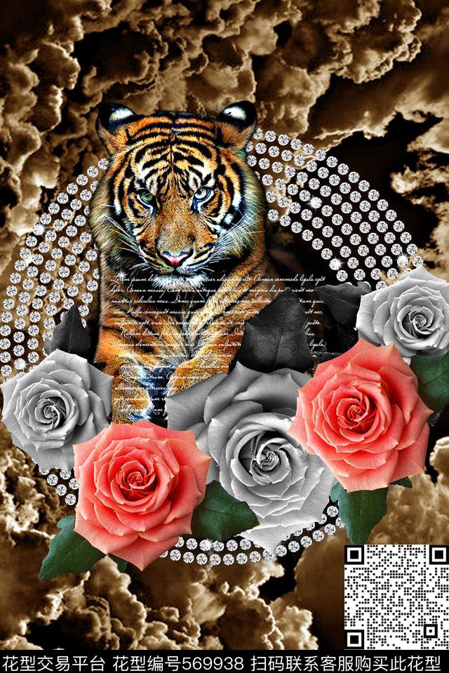 大牌老虎流云数码印花华亿平台下载（图片编号: 569938） - 瓦栏（Walan）