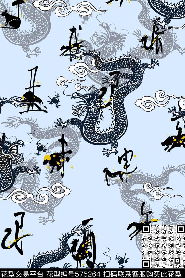 国画抽象十二生肖文字龙传统印花华亿平台下载（图片编号: 575264） - 瓦栏（Walan）