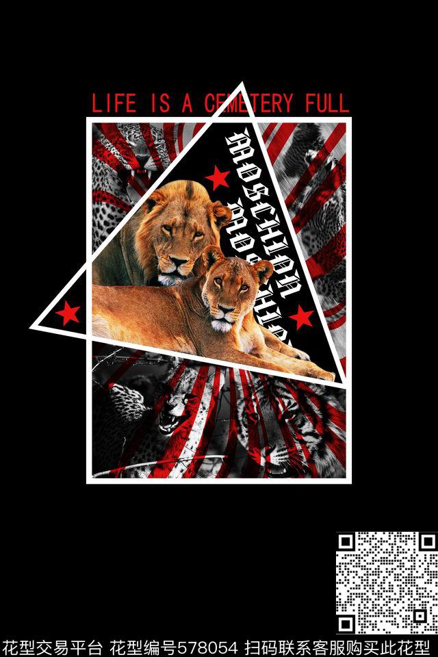 时尚狮子老虎数码印花华亿平台下载（图片编号: 578054） - 瓦栏（Walan）