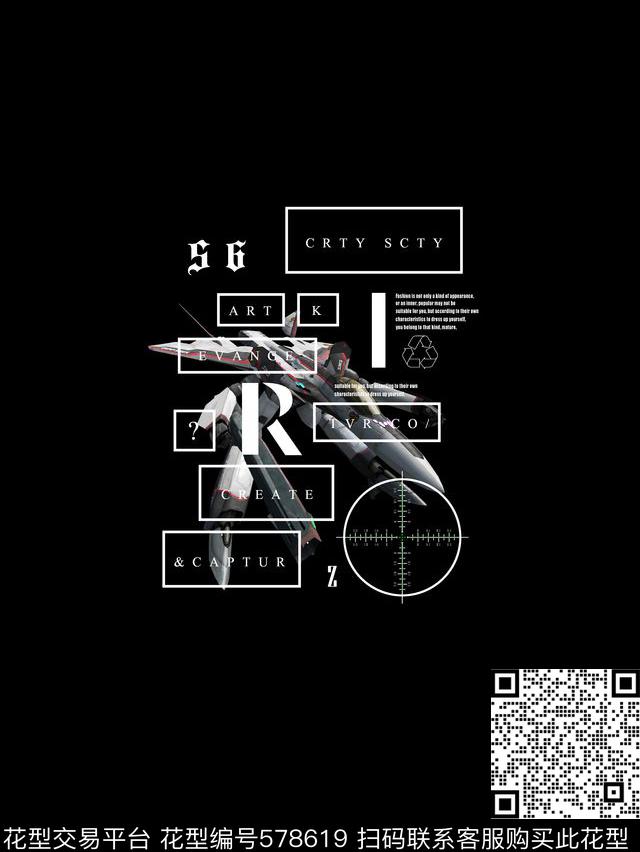 PP机器人战斗机数码印花华亿平台下载（图片编号: 578619） - 瓦栏（Walan）