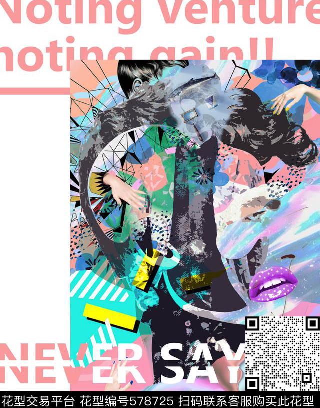 拼贴潮流时尚数码印花华亿平台下载（图片编号: 578725） - 瓦栏（Walan）