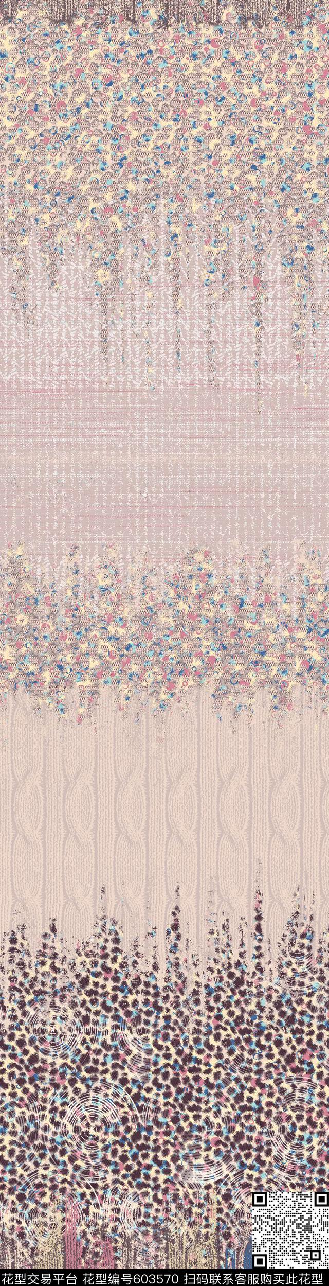 几何彩色豹纹毛衣纹理数码印花华亿平台下载（图片编号: 603570） - 瓦栏（Walan）