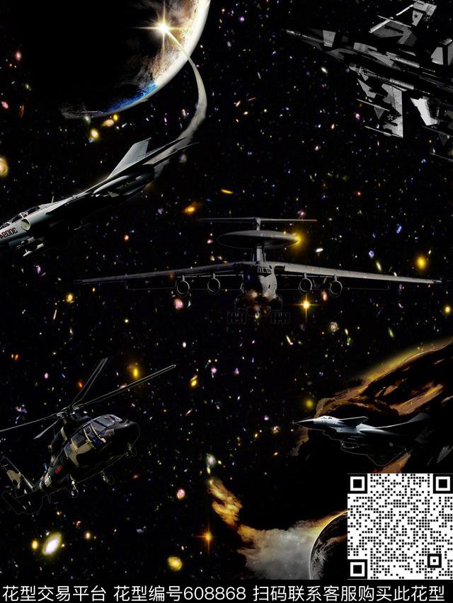 星空战斗机系列数码印花华亿平台下载（图片编号: 608868） - 瓦栏（Walan）