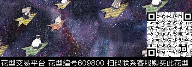 纸飞机星空梦想数码印花华亿平台下载（图片编号: 609800） - 瓦栏（Walan）