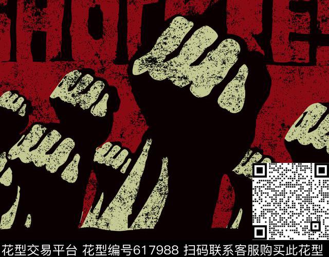 手拳头破碎传统印花华亿平台下载（图片编号: 617988） - 瓦栏（Walan）