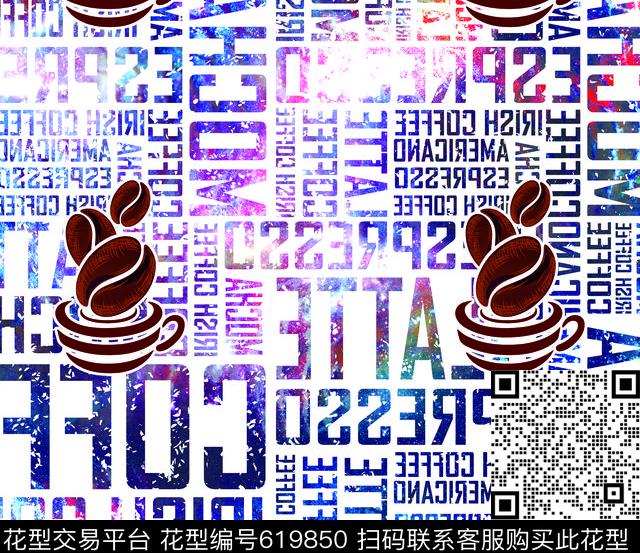 字母咖啡英文字母数码印花华亿平台下载（图片编号: 619850） - 瓦栏（Walan）