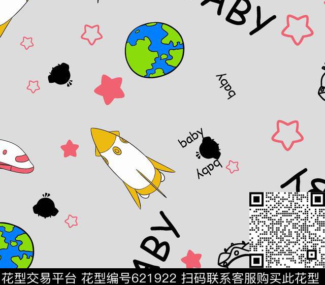 星星飞机火箭传统印花华亿平台下载（图片编号: 621922） - 瓦栏（Walan）