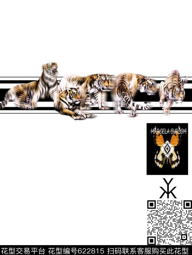 原创霸气老虎简欧潮牌蝴蝶数码印花华亿平台下载（图片编号: 622815） - 瓦栏（Walan）