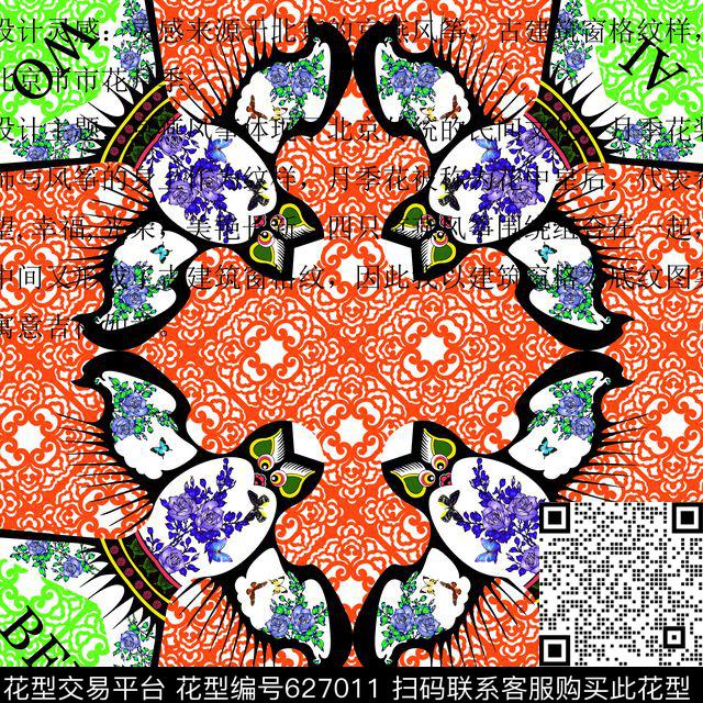 民族风风筝数码印花华亿平台下载（图片编号: 627011） - 瓦栏（Walan）