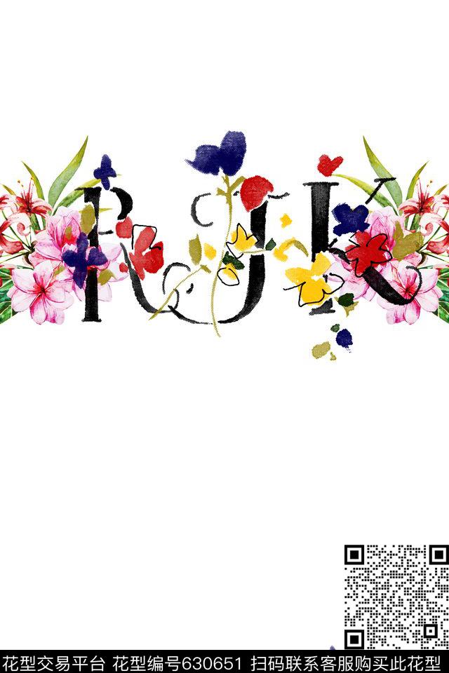 花卉花朵字母数码印花华亿平台下载（图片编号: 630651） - 瓦栏（Walan）