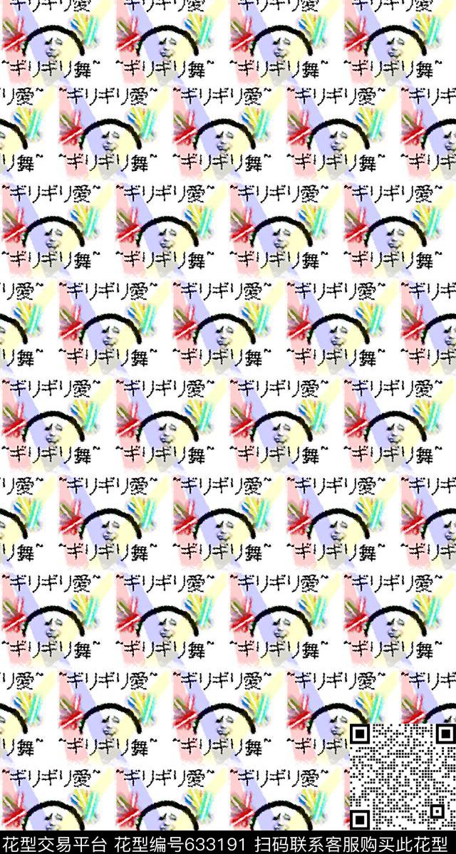 趣味可爱日本数码印花华亿平台下载（图片编号: 633191） - 瓦栏（Walan）