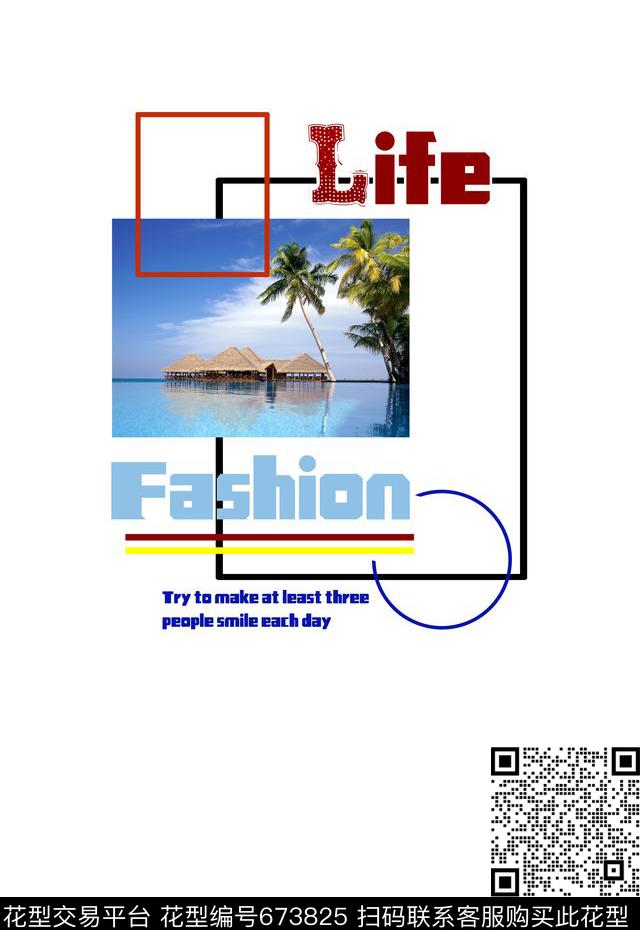 椰树沙滩文字数码印花华亿平台下载（图片编号: 673825） - 瓦栏（Walan）