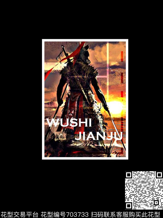 武士将军印花男装潮流定位几何印花字母印花数码印花华亿平台下载（图片编号: 703733） - 瓦栏（Walan）