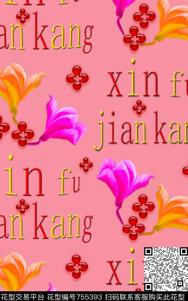 幸福健康床品白色黄色数码印花华亿平台下载（图片编号: 755393） - 瓦栏（Walan）