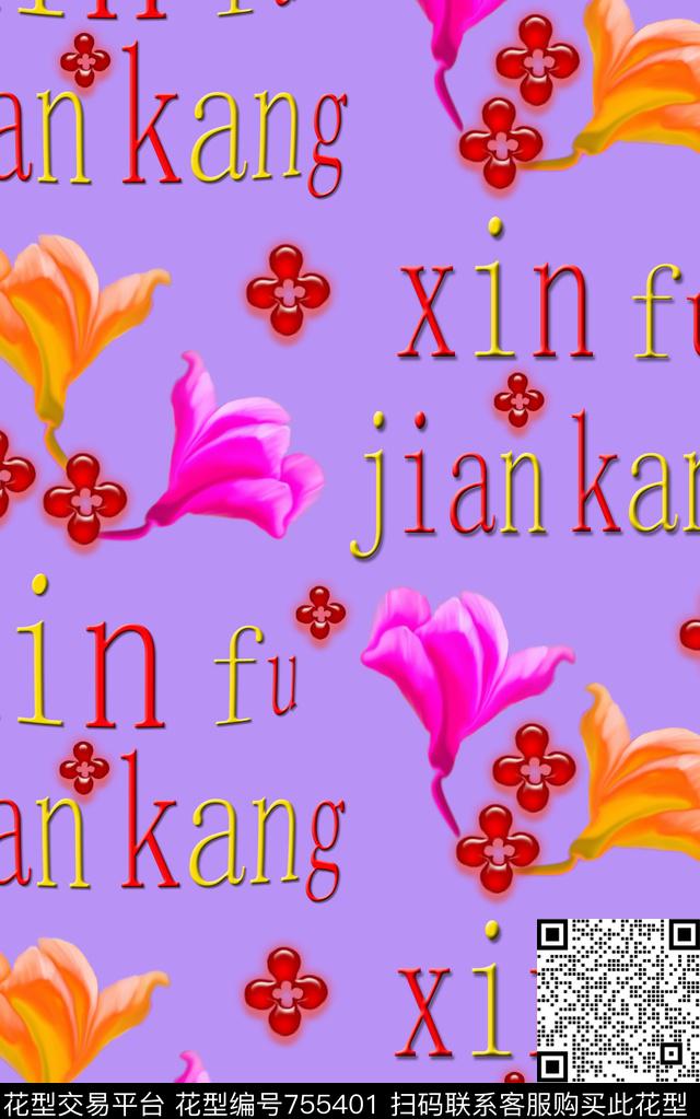 幸福健康床品白色黄色数码印花华亿平台下载（图片编号: 755401） - 瓦栏（Walan）