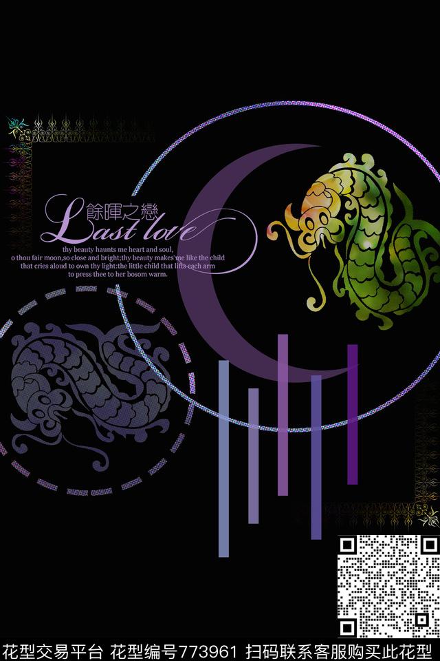 花卉龙文字传统印花华亿平台下载（图片编号: 773961） - 瓦栏（Walan）