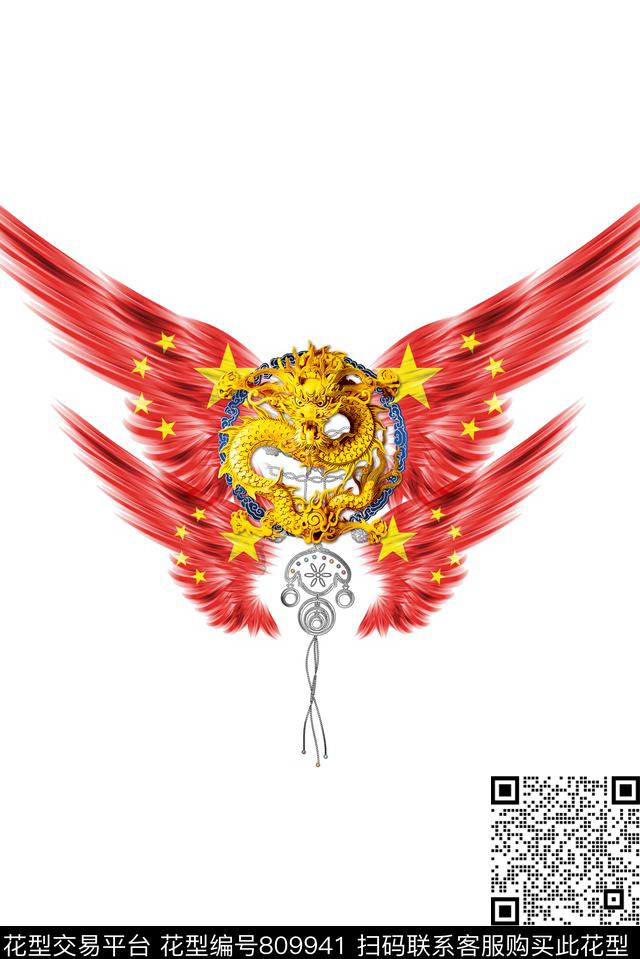 民族风中国风国旗翅膀数码印花华亿平台下载（图片编号: 809941） - 瓦栏（Walan）