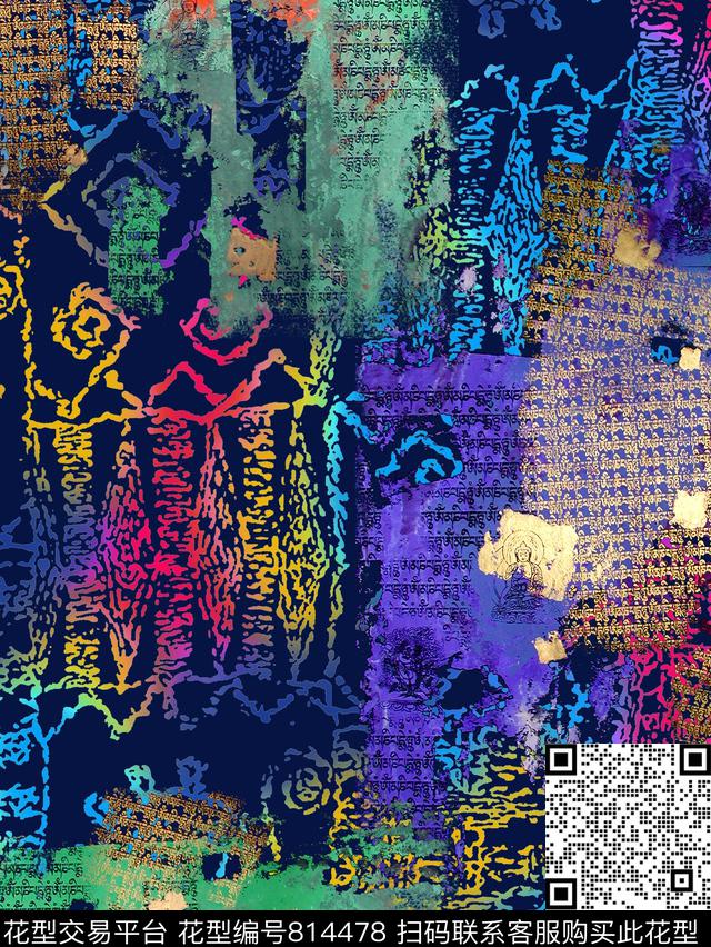 民族风几何肌理数码印花华亿平台下载（图片编号: 814478） - 瓦栏（Walan）