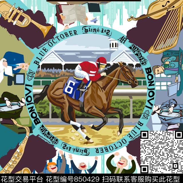 趣味赛马运动数码印花华亿平台下载（图片编号: 850429） - 瓦栏（Walan）