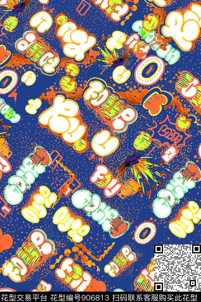 炫彩撞击摇滚数码印花华亿平台下载（图片编号: 906813） - 瓦栏（Walan）