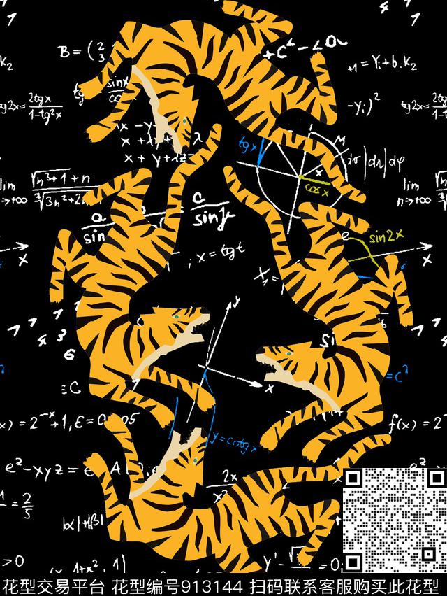 抽象男装动物老虎字母印花数码印花华亿平台下载（图片编号: 913144） - 瓦栏（Walan）