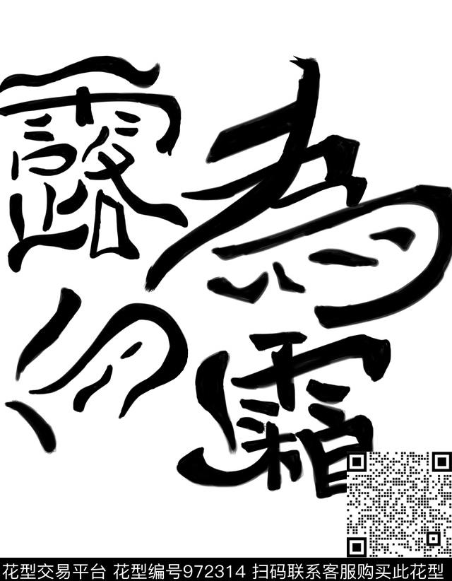 创意胸前独幅定位花传统印花华亿平台下载（图片编号: 972314） - 瓦栏（Walan）