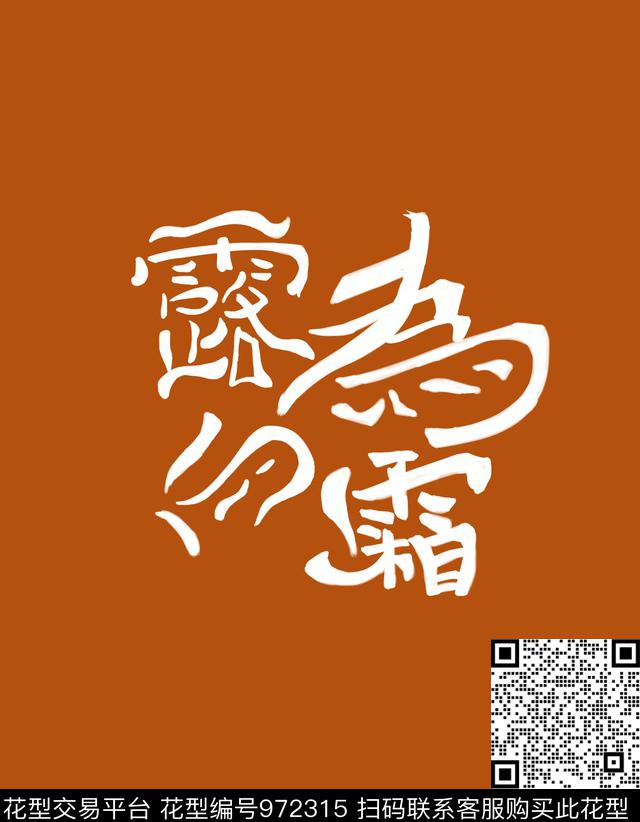 创意胸前独幅定位花传统印花华亿平台下载（图片编号: 972315） - 瓦栏（Walan）