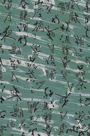 肌理印花华亿平台图片