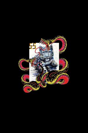 蛇印花华亿平台图片